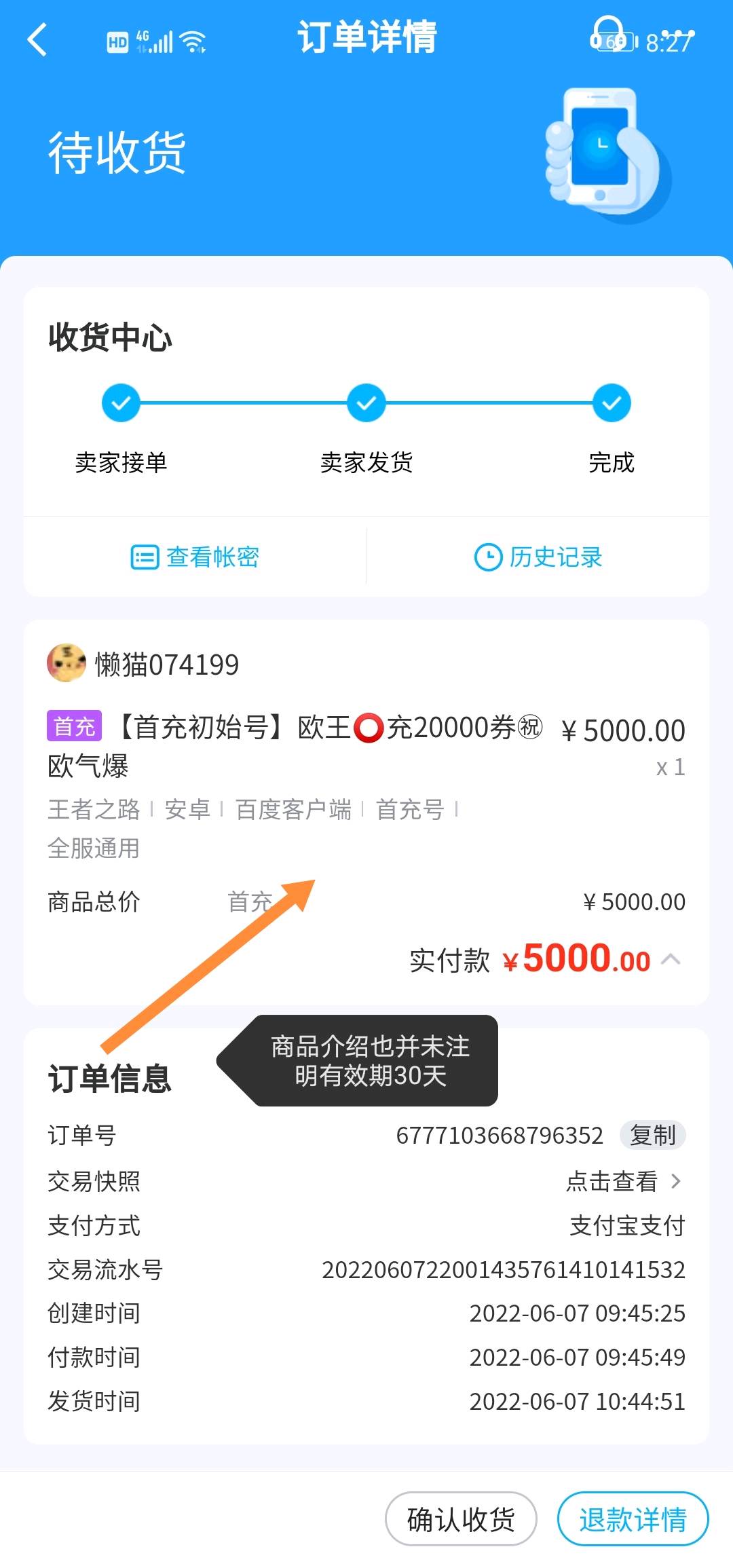 苹果版交易猫平台交易猫电脑版进入入口