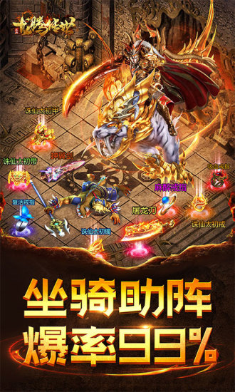 龙腾传世华为客户端模拟器一刀传世用什么模拟器最好用-第2张图片-太平洋在线下载