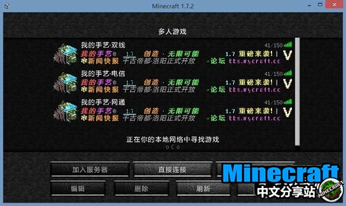 局域网联机安卓游戏我的世界最新版195联机版-第2张图片-太平洋在线下载 局域网联机安卓游戏我的世界最新版195联机版-第2张图片-太平洋在线下载
