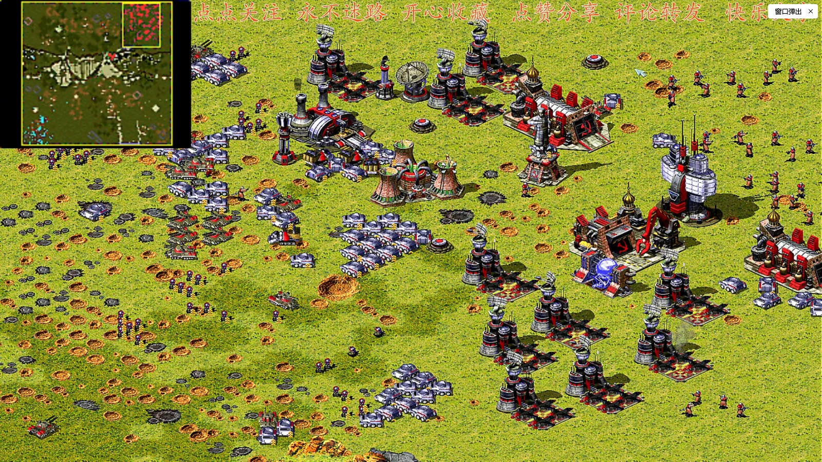 红警手机版弹窗红色警戒3日冕官网下载