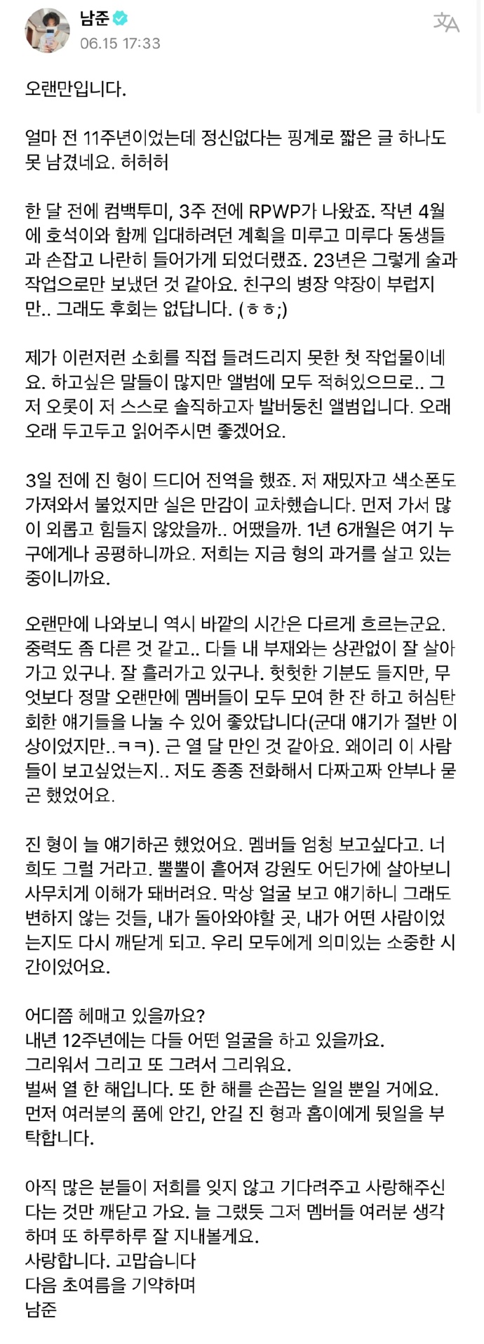 weverse客户端weverse网页版短信验证