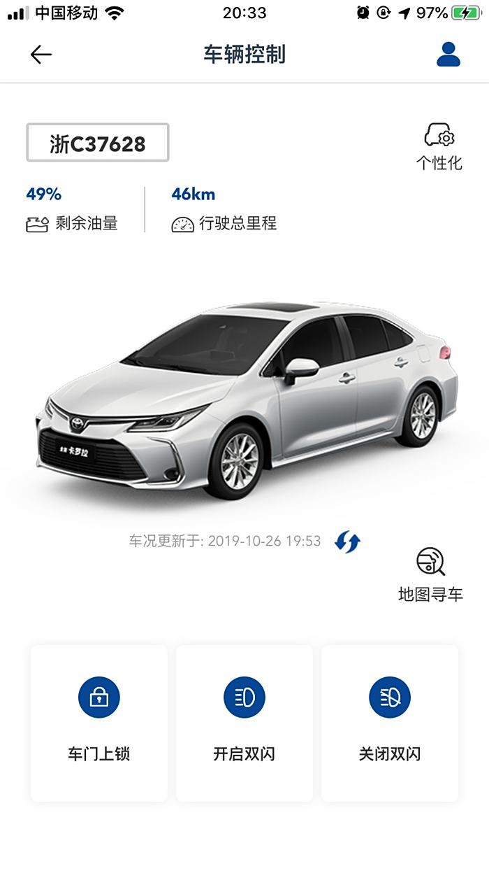 手机版卡罗拉教学卡罗拉车内按键功能-第2张图片-太平洋在线下载