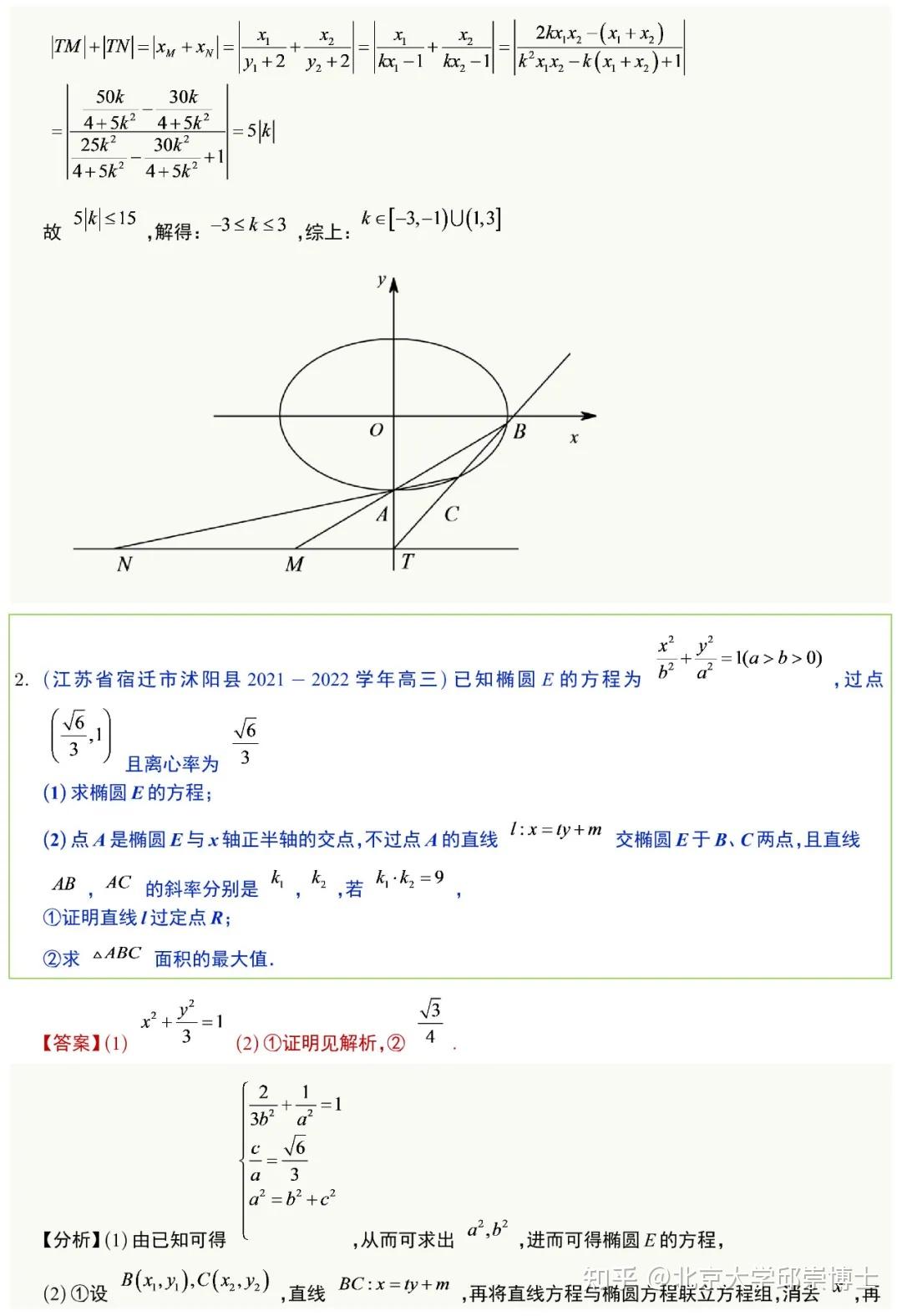 易考客户端有模拟题吗高中易考通电脑客户端下载官网安装
