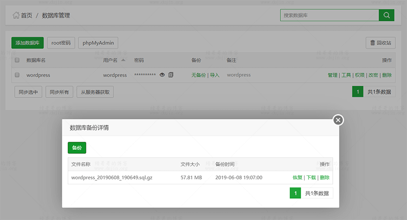 数据小站手机版数据小站百度网盘