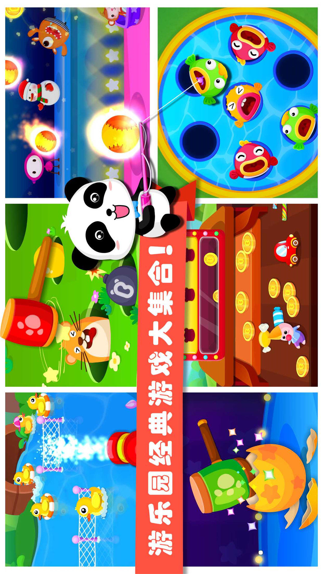 宝宝巴士手机版游戏宝宝巴士小游戏手机版-第2张图片-太平洋在线下载 宝宝巴士手机版游戏宝宝巴士小游戏手机版-第2张图片-太平洋在线下载