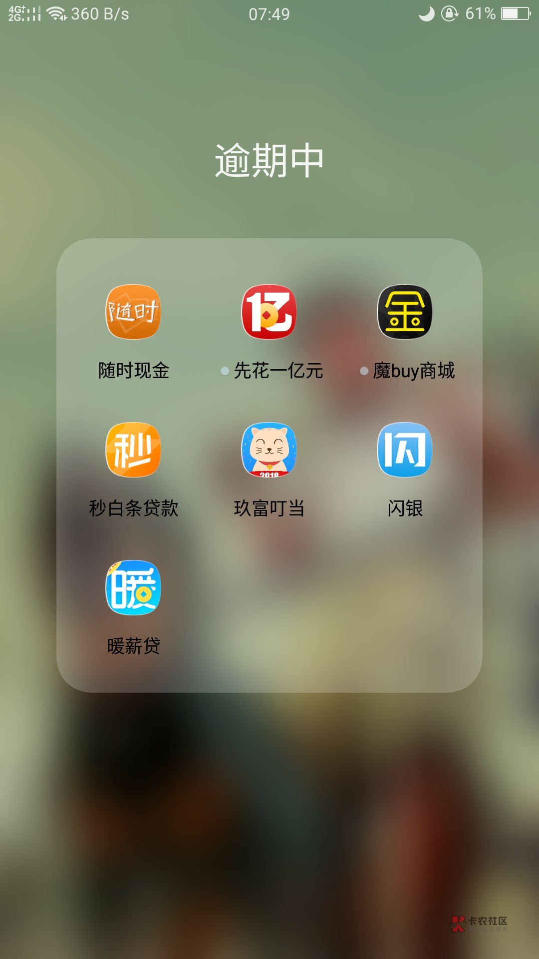 秒白条app苹果版秒白条下架了怎么还款