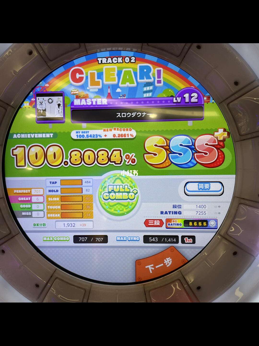 舞萌手机版炫舞手机版