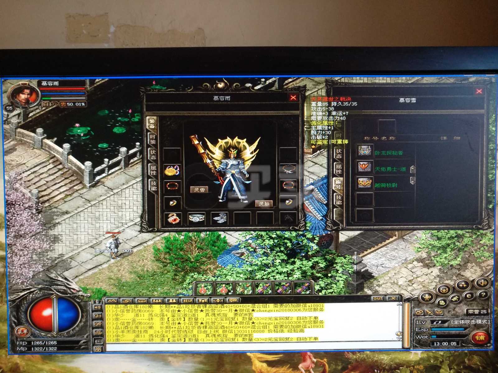 热血传奇13周年客户端热血传奇13周年客户端下载