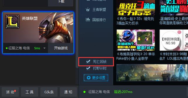 新版lol客户端怎么用tgplol客户端打开是wegame