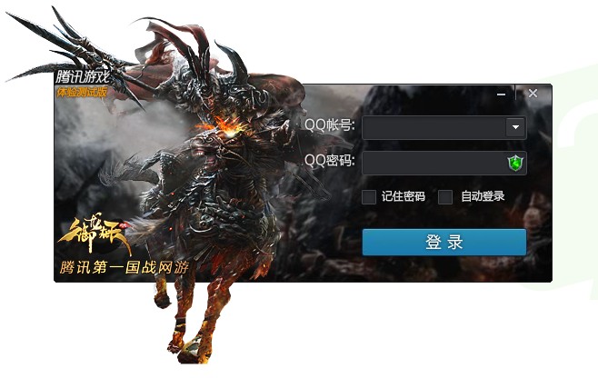 暴风游戏客户端暴风游戏平台登录-第2张图片-太平洋在线下载 暴风游戏客户端暴风游戏平台登录-第2张图片-太平洋在线下载