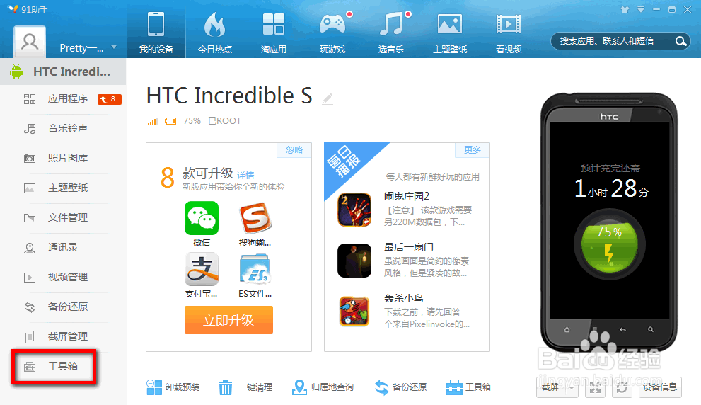 手机91助手iphone版官方下载的简单介绍-第2张图片-太平洋在线下载