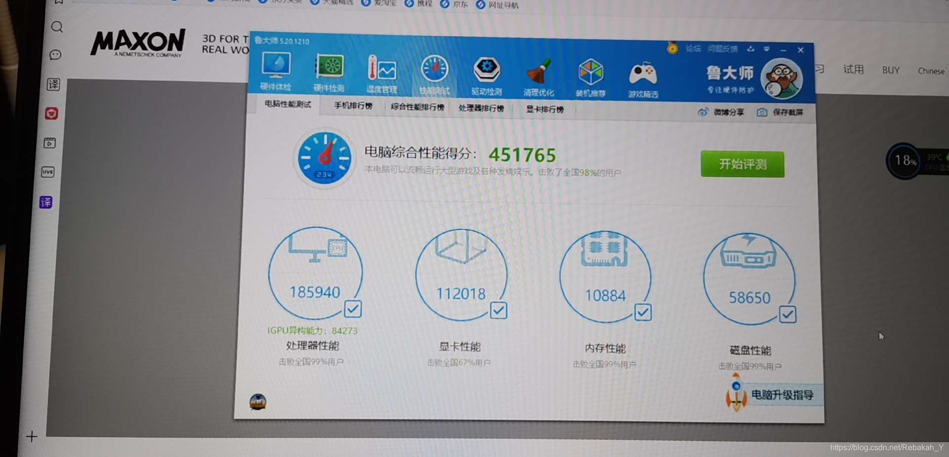 鲁大师双开苹果版鲁大师微信双开怎么弄-第2张图片-太平洋在线下载 鲁大师双开苹果版鲁大师微信双开怎么弄-第2张图片-太平洋在线下载
