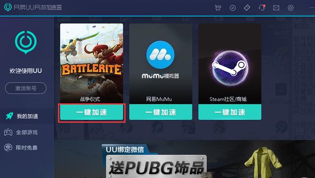 手机版网游加速器迅雷游戏加速器手机版-第2张图片-太平洋在线下载 手机版网游加速器迅雷游戏加速器手机版-第2张图片-太平洋在线下载