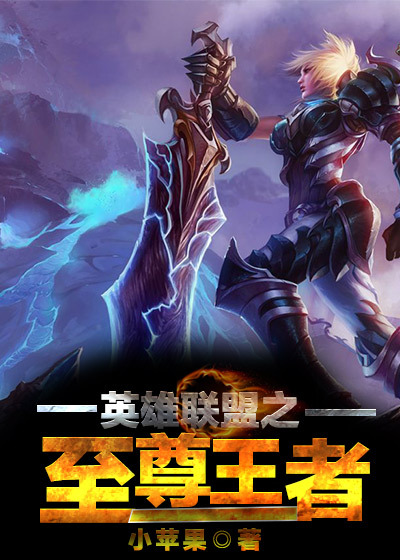 lol小苹果版英雄联盟手游换肤盒子苹果版