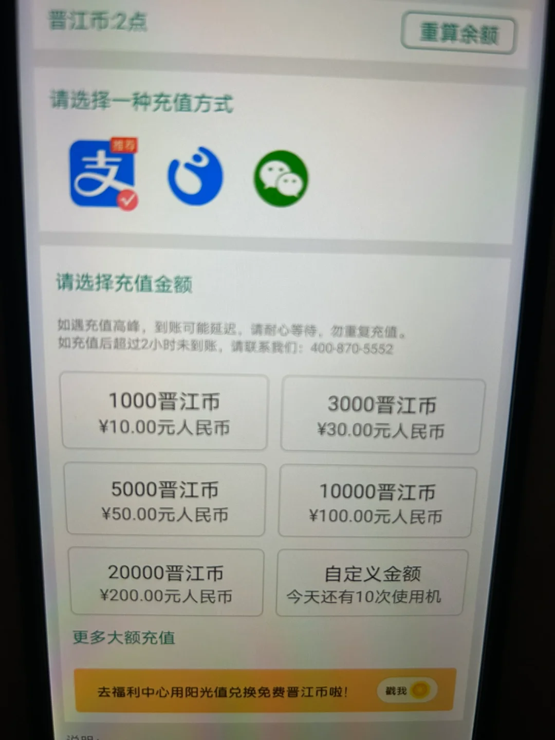 晋江苹果版下载晋江官方网站电脑版-第2张图片-太平洋在线下载