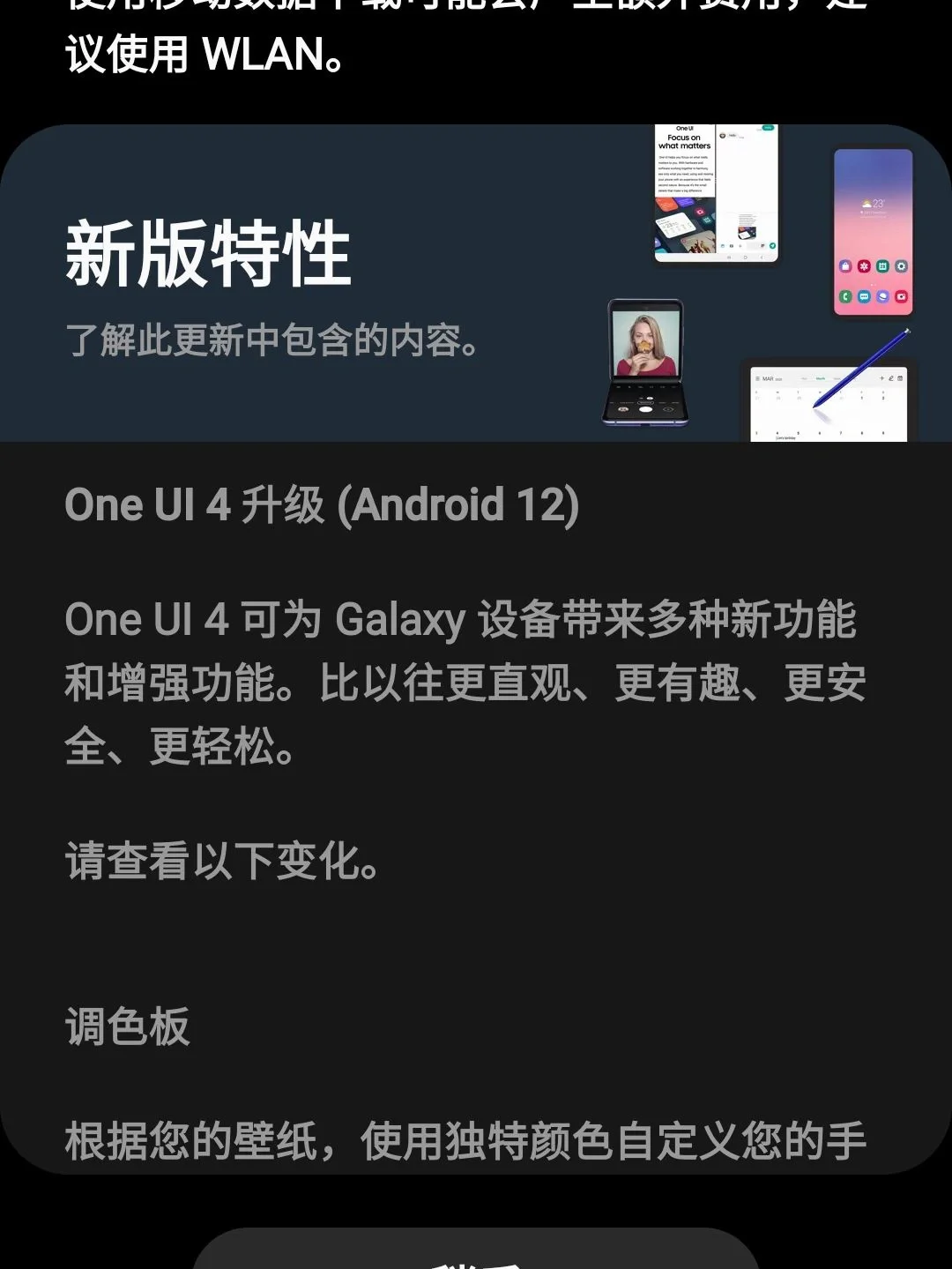 韩版三星安卓系统升级不了三星fold韩版如何更新系统-第2张图片-太平洋在线下载 韩版三星安卓系统升级不了三星fold韩版如何更新系统-第2张图片-太平洋在线下载