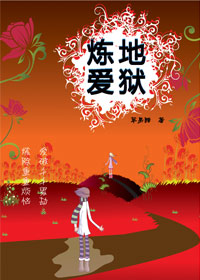 炼爱苹果版恋爱ing苹果手机能下载吗-第2张图片-太平洋在线下载 炼爱苹果版恋爱ing苹果手机能下载吗-第2张图片-太平洋在线下载