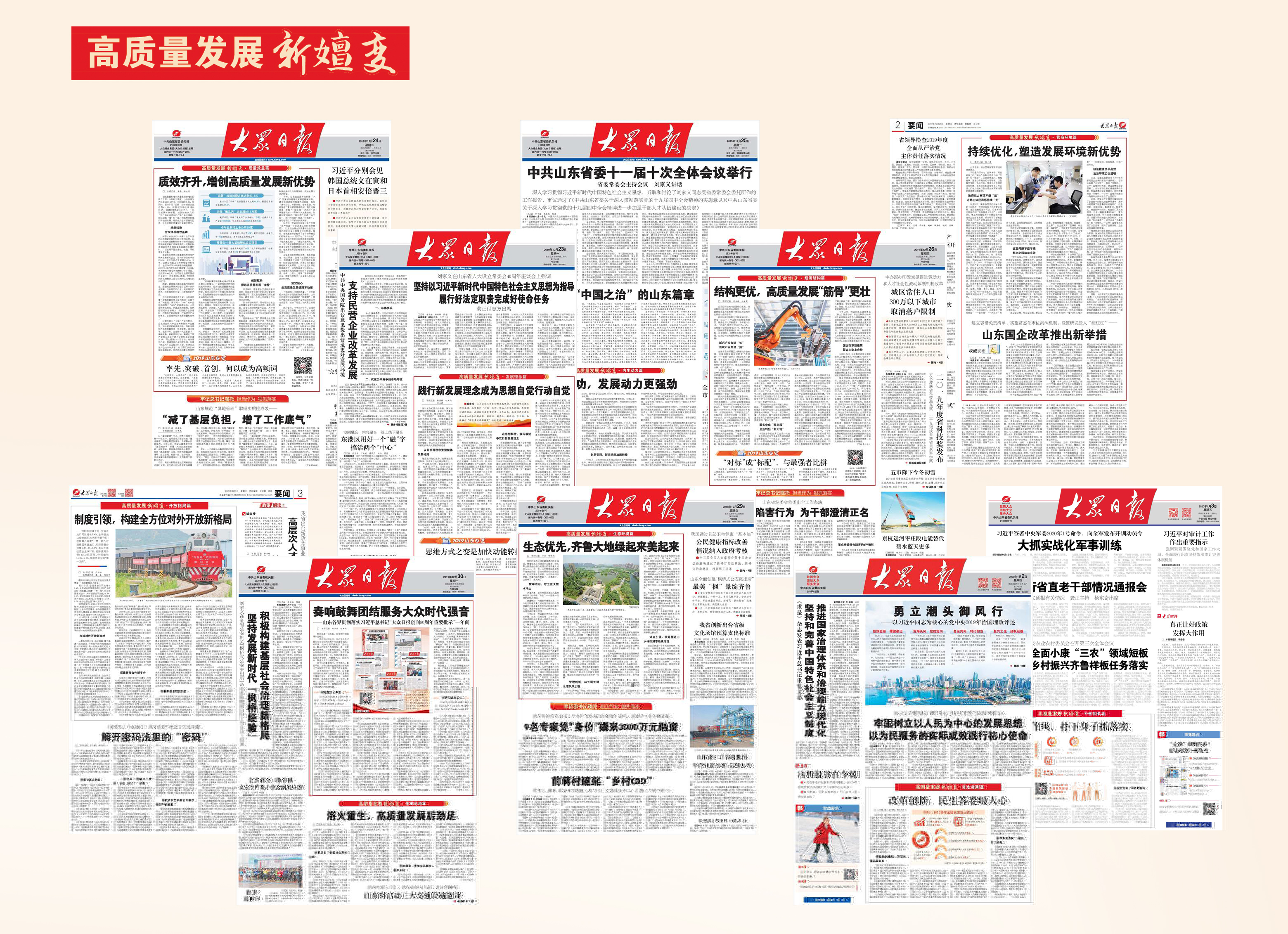 新闻客户端党报川观新闻客户端怎样注册