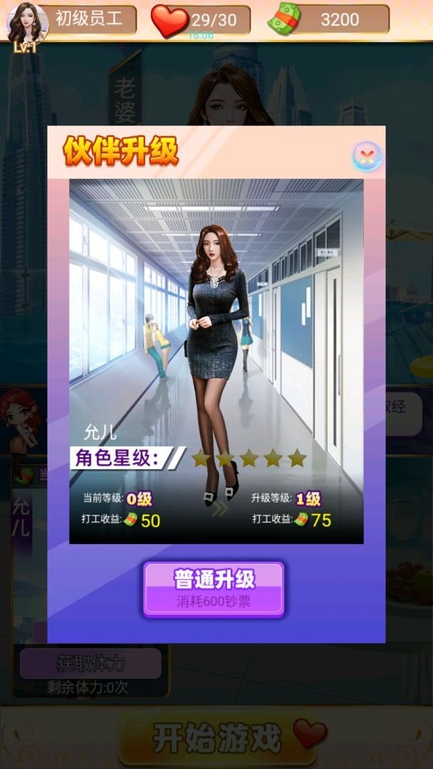 姐姐游戏苹果版小姐姐游玩被风推着走-第2张图片-太平洋在线下载 姐姐游戏苹果版小姐姐游玩被风推着走-第2张图片-太平洋在线下载