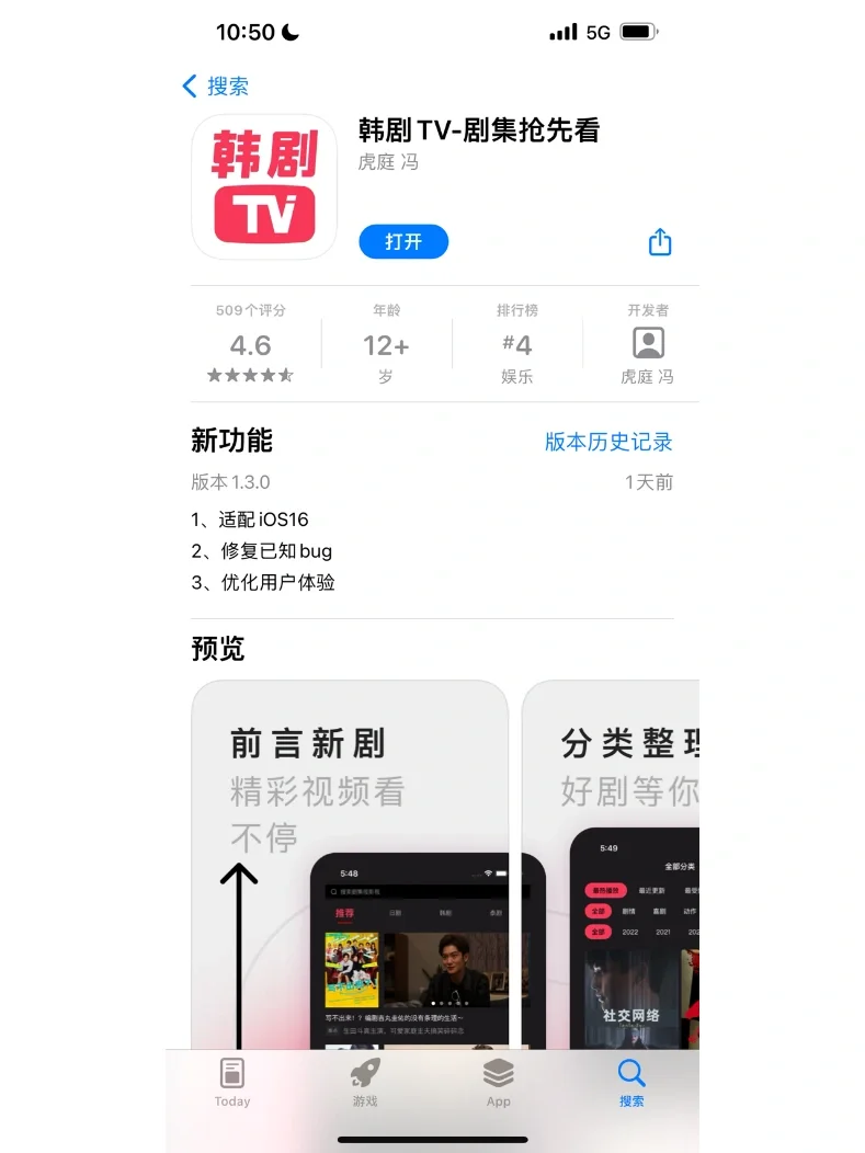苹果版韩剧盒子韩剧盒子苹果版下载