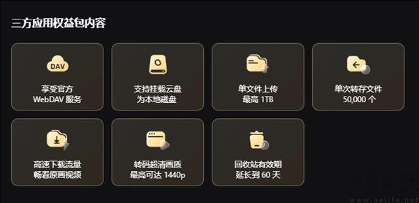 可乐云盘客户端可乐云加速器官网入口-第2张图片-太平洋在线下载 可乐云盘客户端可乐云加速器官网入口-第2张图片-太平洋在线下载