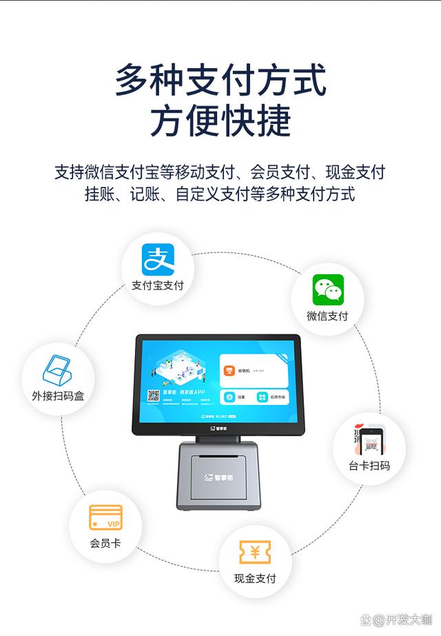 小超市收银系统手机版手机收银系统app免费-第1张图片-太平洋在线下载 小超市收银系统手机版手机收银系统app免费-第1张图片-太平洋在线下载