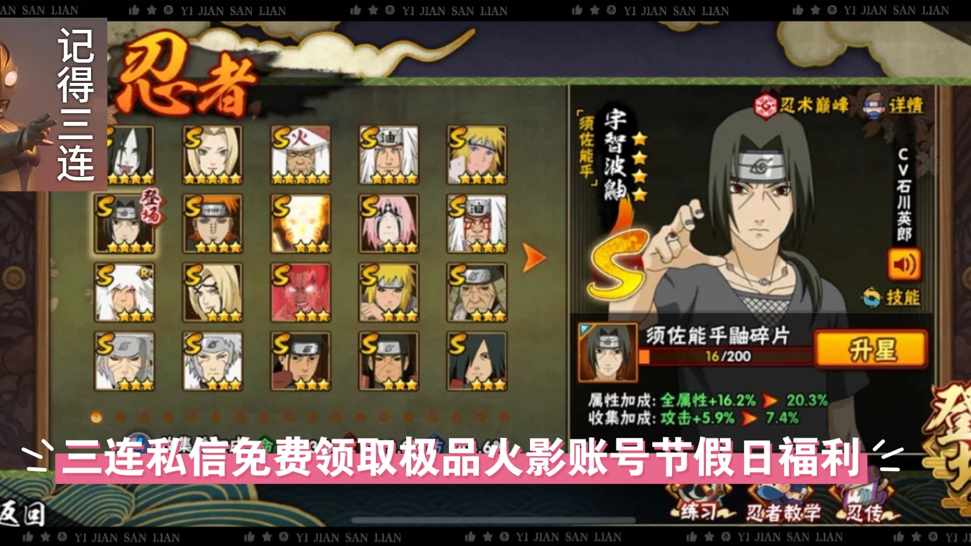 手机版火影忍者账号火影忍者手游如何登录他人账号-第2张图片-太平洋在线下载 手机版火影忍者账号火影忍者手游如何登录他人账号-第2张图片-太平洋在线下载