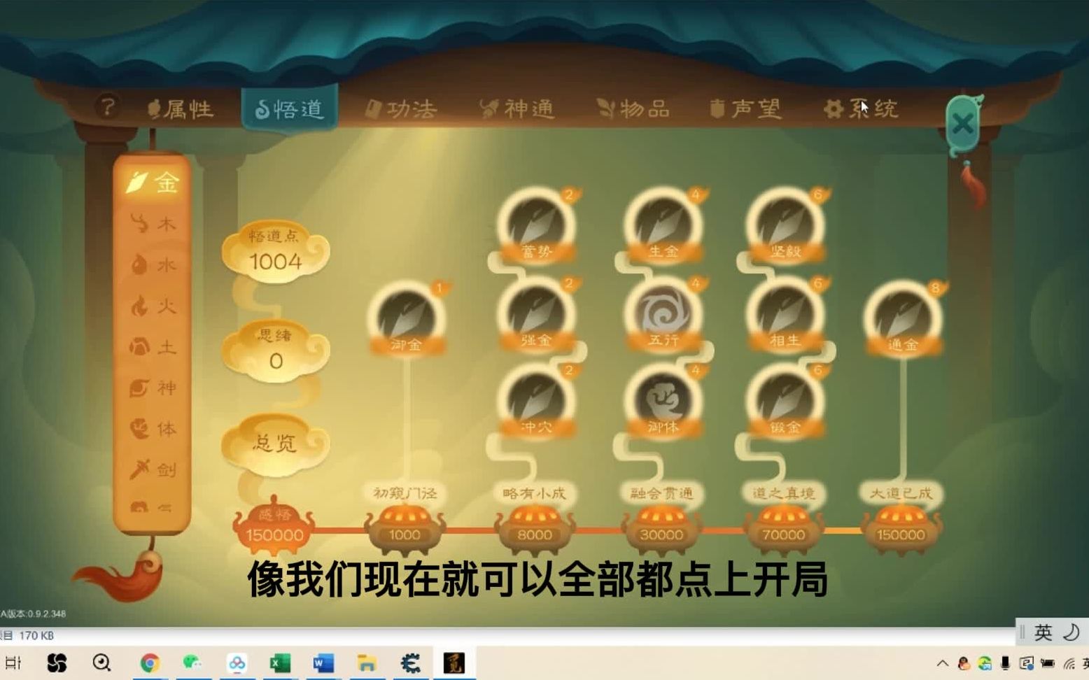 悟道安卓版教程道家浩然正气十六字诀-第1张图片-太平洋在线下载