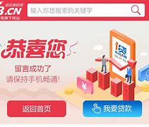 招手贷安卓版小额借款1000元正规平台-第2张图片-太平洋在线下载 招手贷安卓版小额借款1000元正规平台-第2张图片-太平洋在线下载