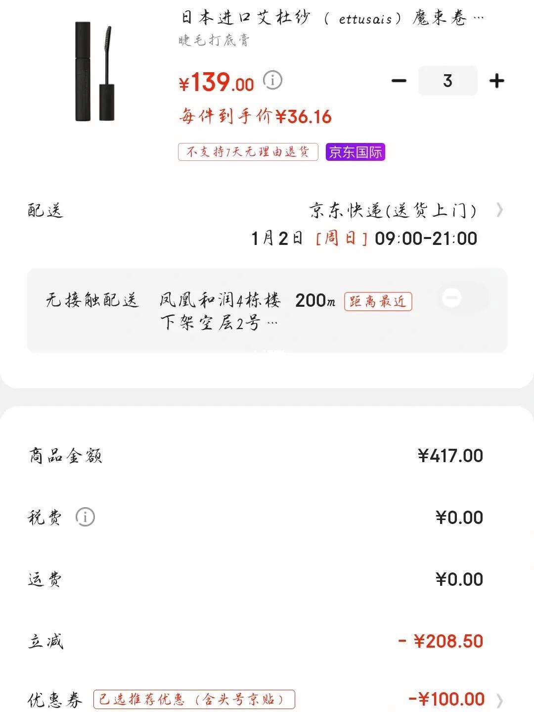 京东饭粒苹果版京东饭粒商城首页-第2张图片-太平洋在线下载 京东饭粒苹果版京东饭粒商城首页-第2张图片-太平洋在线下载