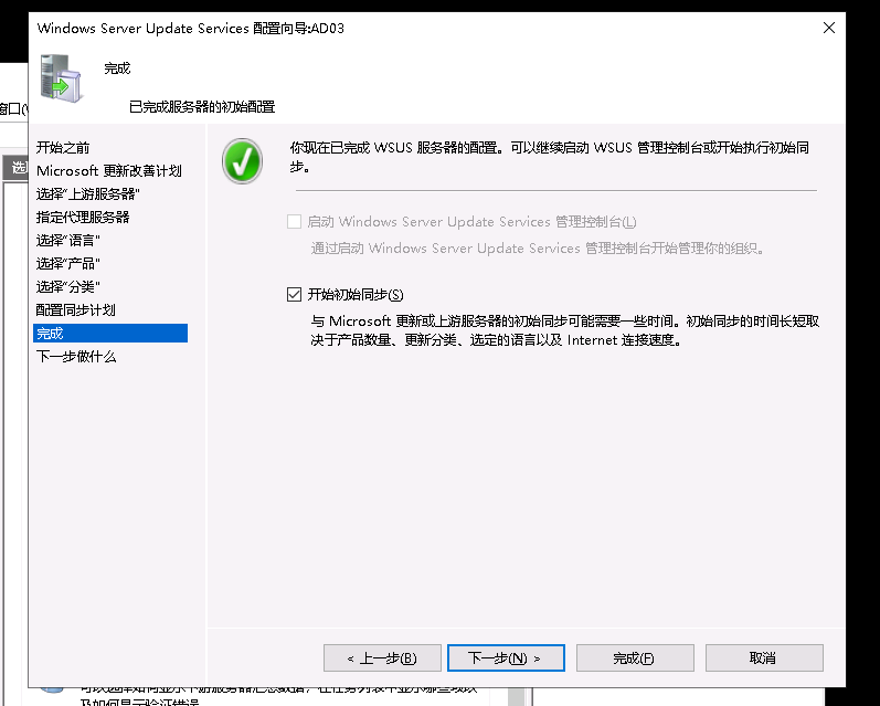 域配置客户端域控服务器组策略设置-第1张图片-太平洋在线下载