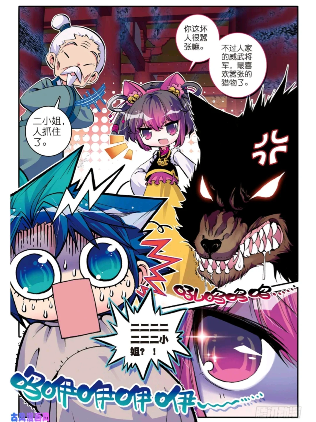 极品家丁怎么下载手机版极品家丁电视剧在线观看全集免费-第1张图片-太平洋在线下载