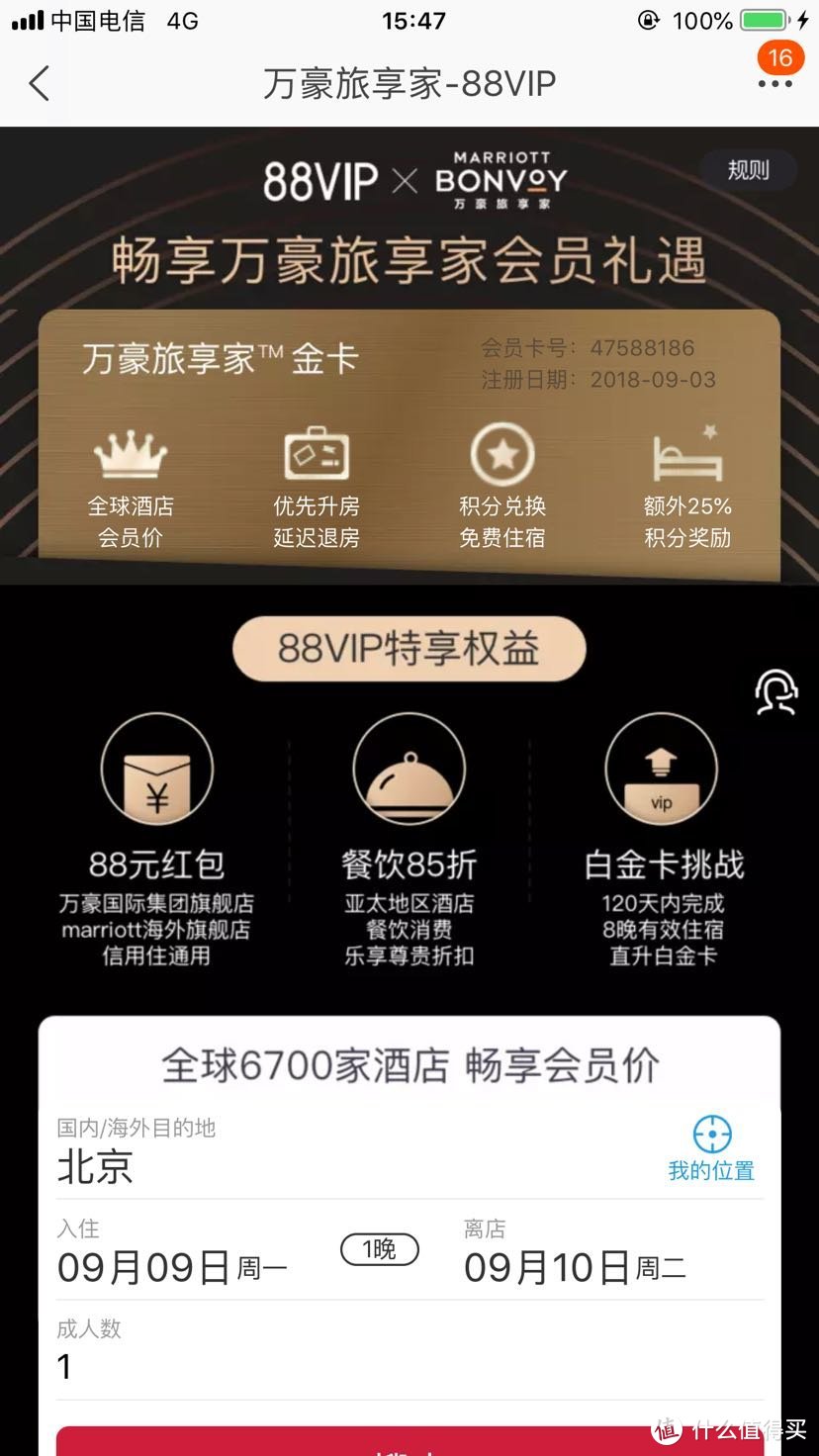 怎么查会员客户端怎么查看vip会员账号-第2张图片-太平洋在线下载 怎么查会员客户端怎么查看vip会员账号-第2张图片-太平洋在线下载