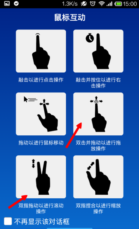 teamviewer安卓版拖动teamviewer安卓个人免费版-第2张图片-太平洋在线下载 teamviewer安卓版拖动teamviewer安卓个人免费版-第2张图片-太平洋在线下载