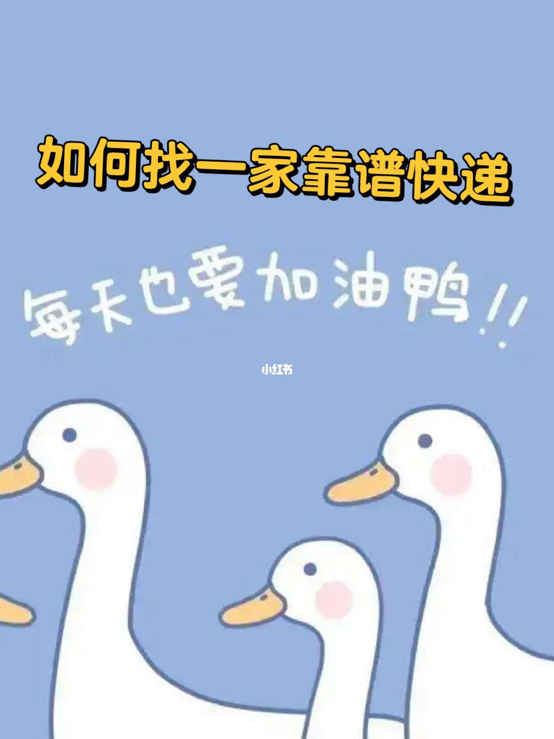 手机版可靠快递在哪下载可靠快递中文版手机版下载-第2张图片-太平洋在线下载 手机版可靠快递在哪下载可靠快递中文版手机版下载-第2张图片-太平洋在线下载