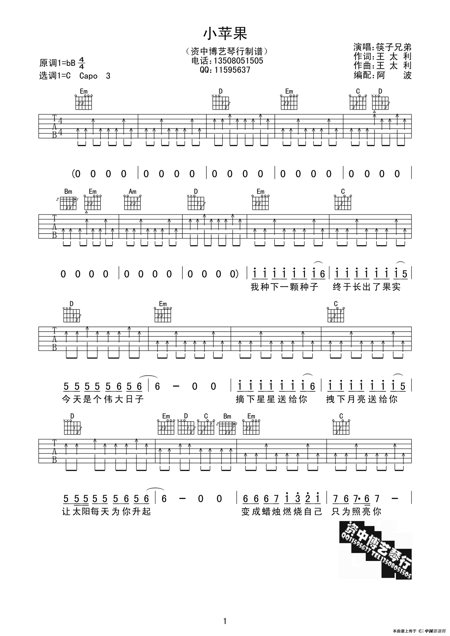 小苹果改编版搞笑版小苹果改编版搞笑歌词-第2张图片-太平洋在线下载 小苹果改编版搞笑版小苹果改编版搞笑歌词-第2张图片-太平洋在线下载