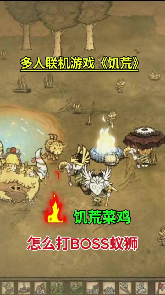 饥荒手机版会出联机吗饥荒有联机版还要买单机吗-第2张图片-太平洋在线下载 饥荒手机版会出联机吗饥荒有联机版还要买单机吗-第2张图片-太平洋在线下载