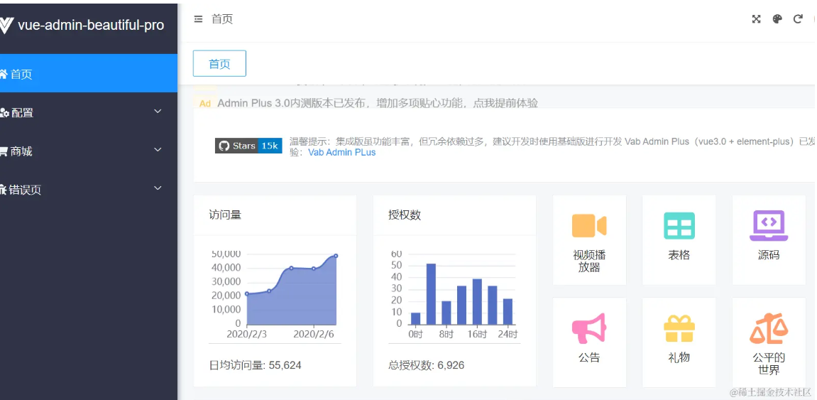 vue安卓版功能vue安卓手机怎么打开