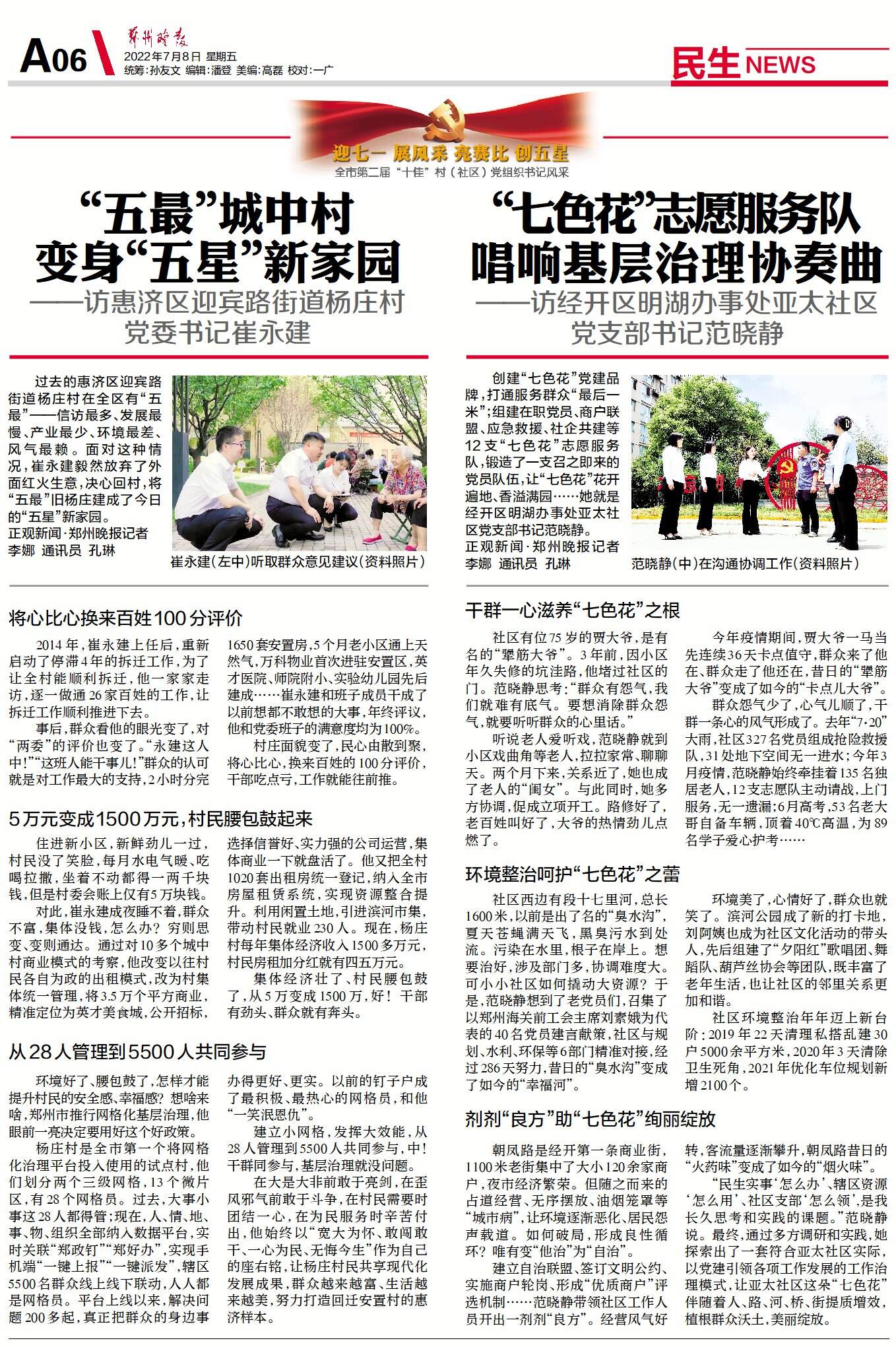 郑州身边晚报客户端郑州晚报电子版在线读-第2张图片-太平洋在线下载 郑州身边晚报客户端郑州晚报电子版在线读-第2张图片-太平洋在线下载