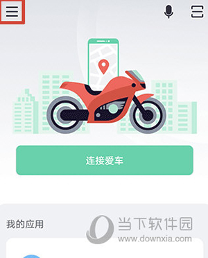 亿连手机互联车载版亿连手机互联车机版官网