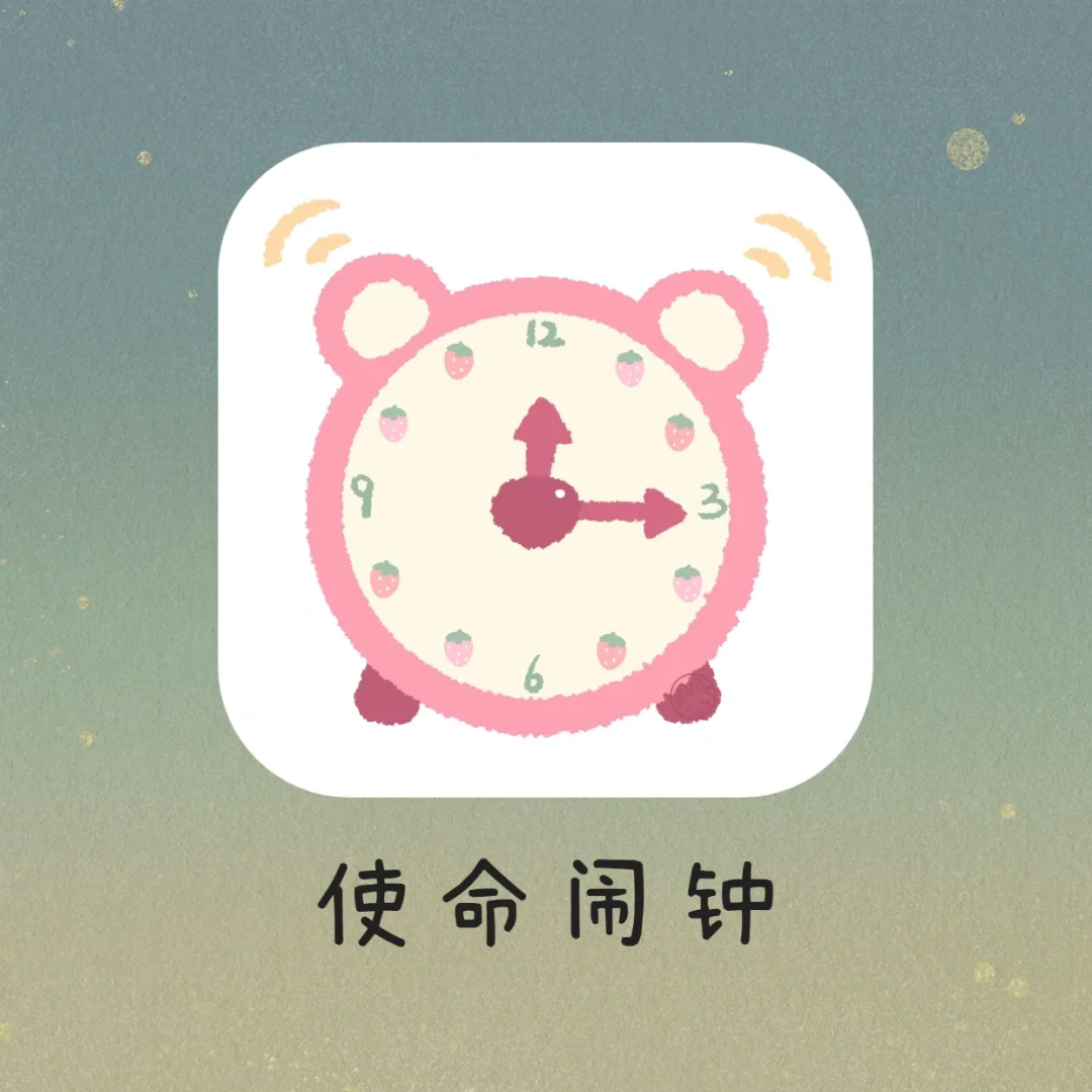 alarmy闹钟苹果版appleknight破解版-第1张图片-太平洋在线下载