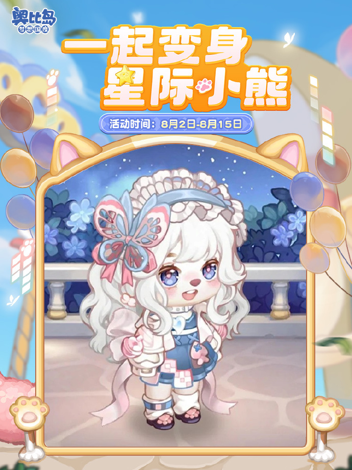 奥比岛手机版小游戏奥比岛2008怀旧版-第2张图片-太平洋在线下载 奥比岛手机版小游戏奥比岛2008怀旧版-第2张图片-太平洋在线下载