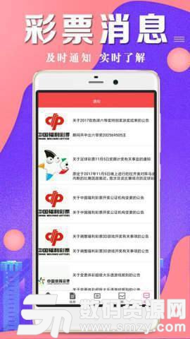 彩票版下载苹果手机十大正规网络彩票app苹果版-第2张图片-太平洋在线下载 彩票版下载苹果手机十大正规网络彩票app苹果版-第2张图片-太平洋在线下载