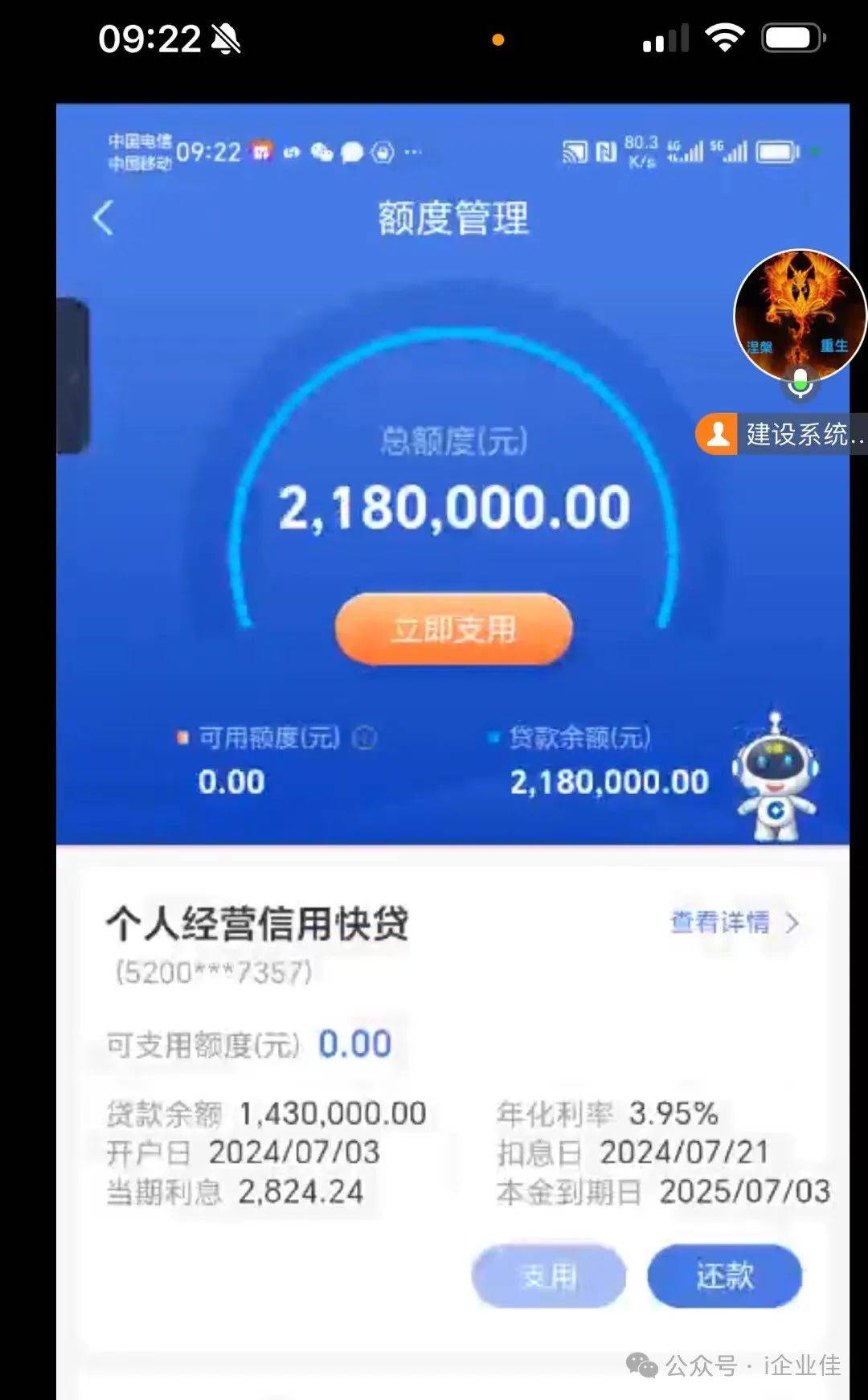 快贷苹果版没有建行快贷为什么没有额度了怎么回事