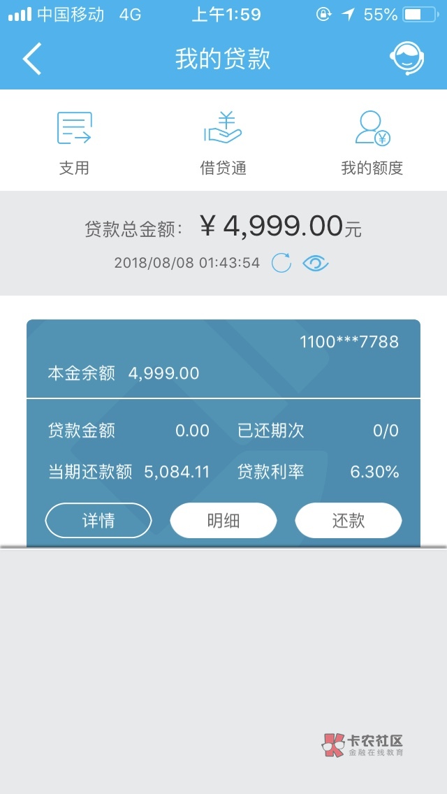 快贷苹果版没有建行快贷为什么没有额度了怎么回事-第2张图片-太平洋在线下载 快贷苹果版没有建行快贷为什么没有额度了怎么回事-第2张图片-太平洋在线下载