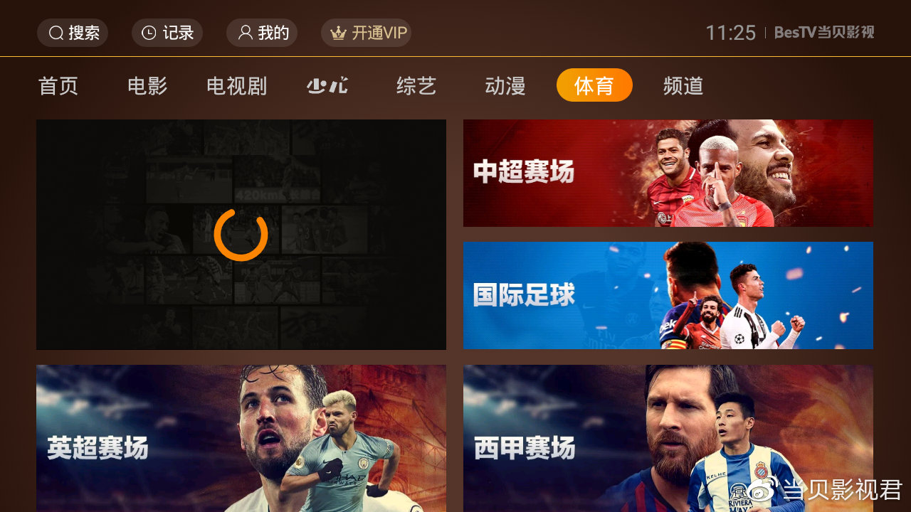 当贝影视安卓版当贝市场安卓版下载-第2张图片-太平洋在线下载 当贝影视安卓版当贝市场安卓版下载-第2张图片-太平洋在线下载