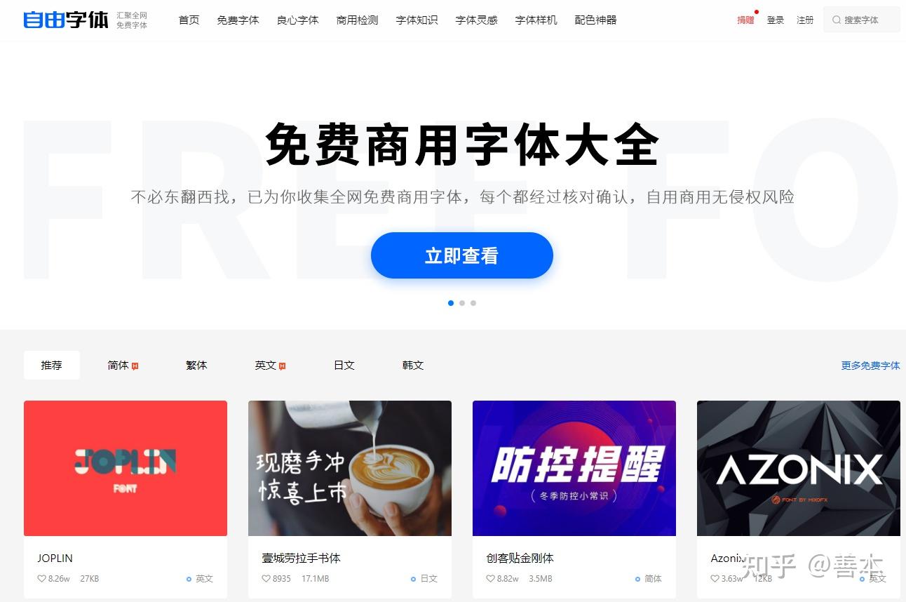 网页字体安卓版免费字体使用网站-第2张图片-太平洋在线下载 网页字体安卓版免费字体使用网站-第2张图片-太平洋在线下载