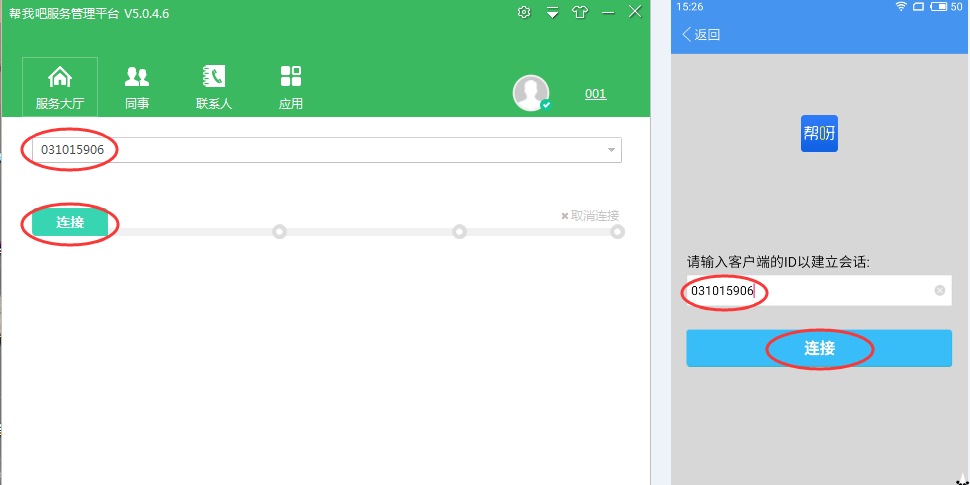 帮我吧客户端注册帮办助手邀请码怎么获取不了-第1张图片-太平洋在线下载