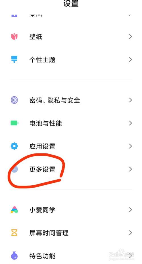 小米客户端查找手机小米手机查找定位官网入口-第2张图片-太平洋在线下载 小米客户端查找手机小米手机查找定位官网入口-第2张图片-太平洋在线下载