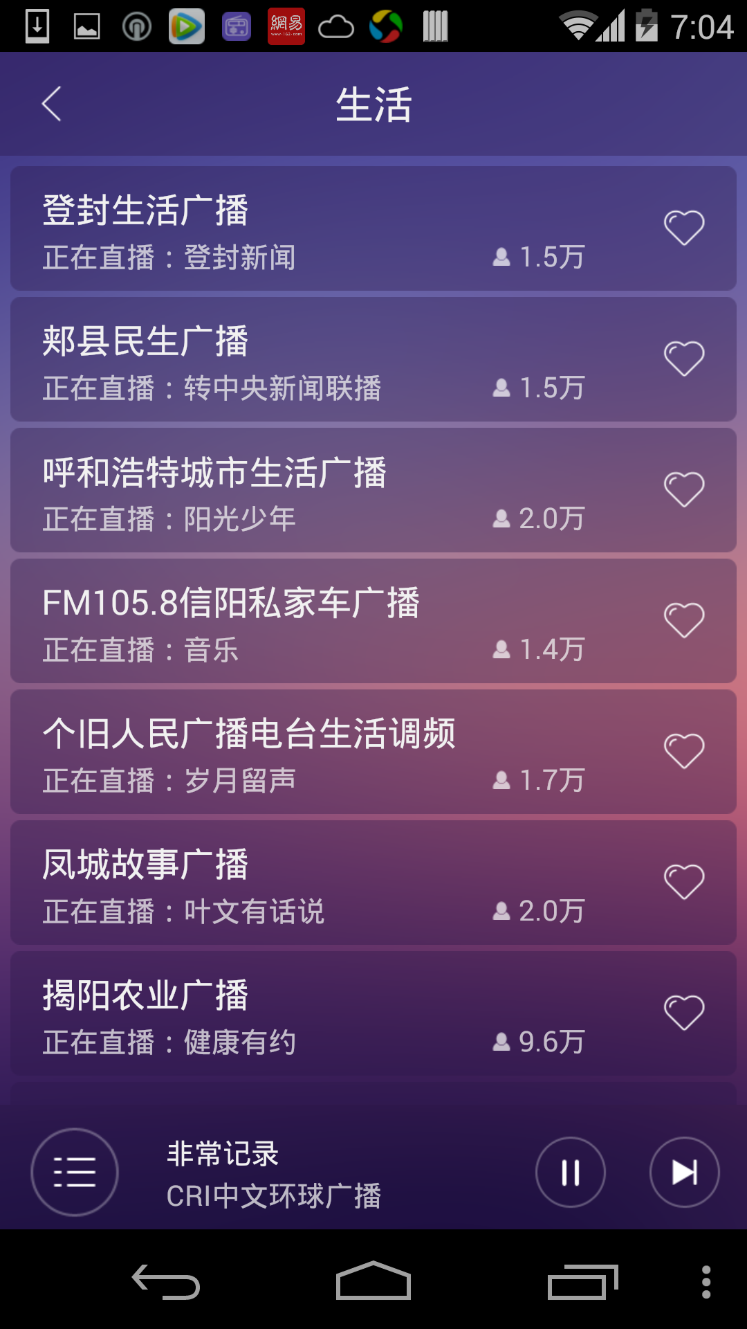 包含新版客户端电台在哪的词条-第2张图片-太平洋在线下载 包含新版客户端电台在哪的词条-第2张图片-太平洋在线下载